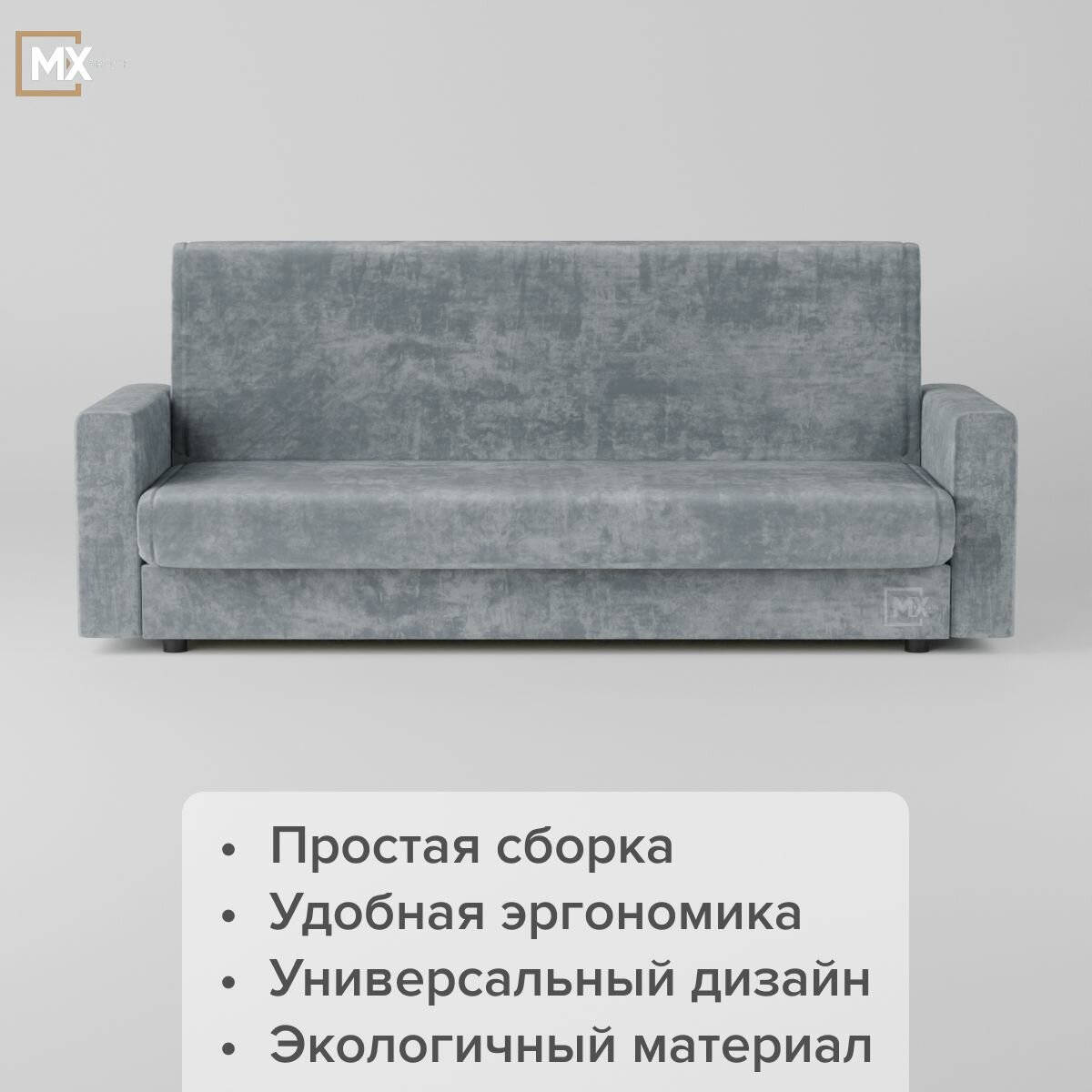 Диван-кровать Велюр MS518-9 серая , для гостиной, для спальни 900х900х2100 (1800х1150) мебельный РАЙ — фото 1