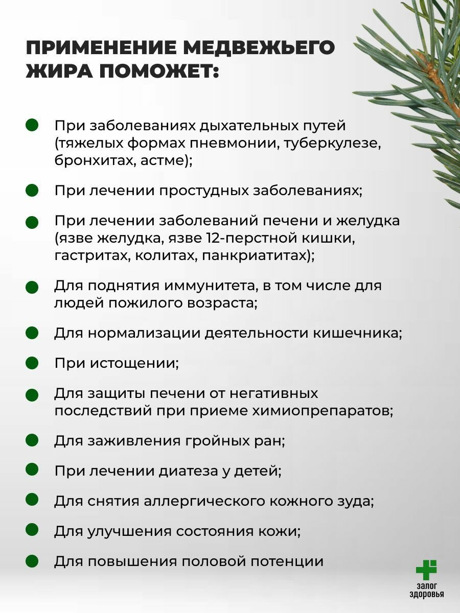 Картинки Медвежий жир 100% натуральный продукт Алтайские охотничьи угодья стекло, 100 мл