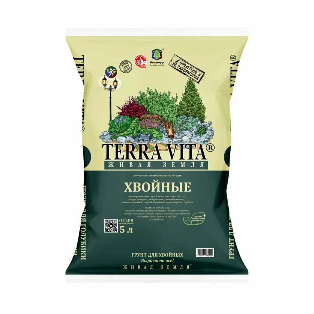 Грунт Terra Vita Хвойные-Голубика-Рододендрон 5 л для посадки и цветов