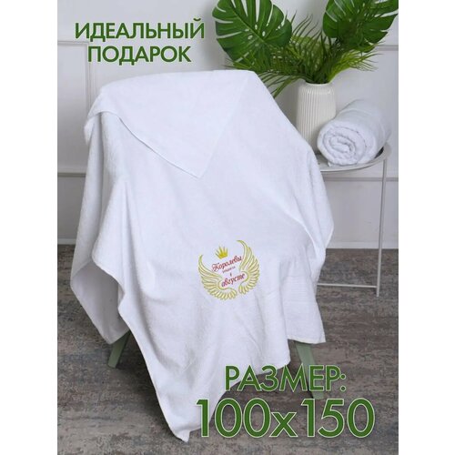 Полотенце махровое банное 100х150 