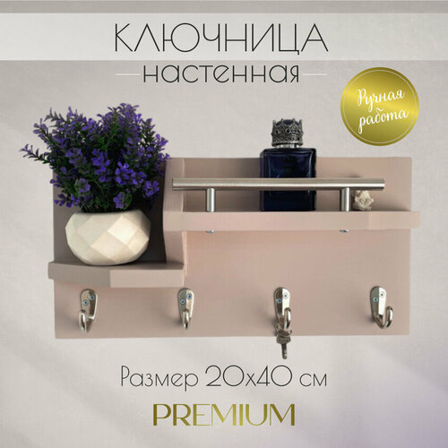 Настенная черная ключница Chiwoodo