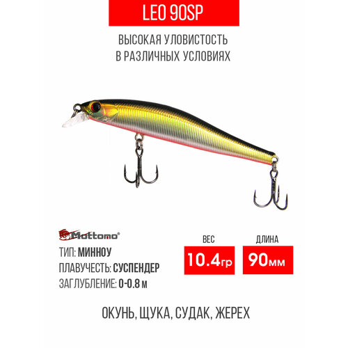 Воблер для рыбалки Mottomo Leo 90SP 10,4g, минноу суспендер для спиннинга, твичинга. Приманка на щуку, сома Fantastic Pearl