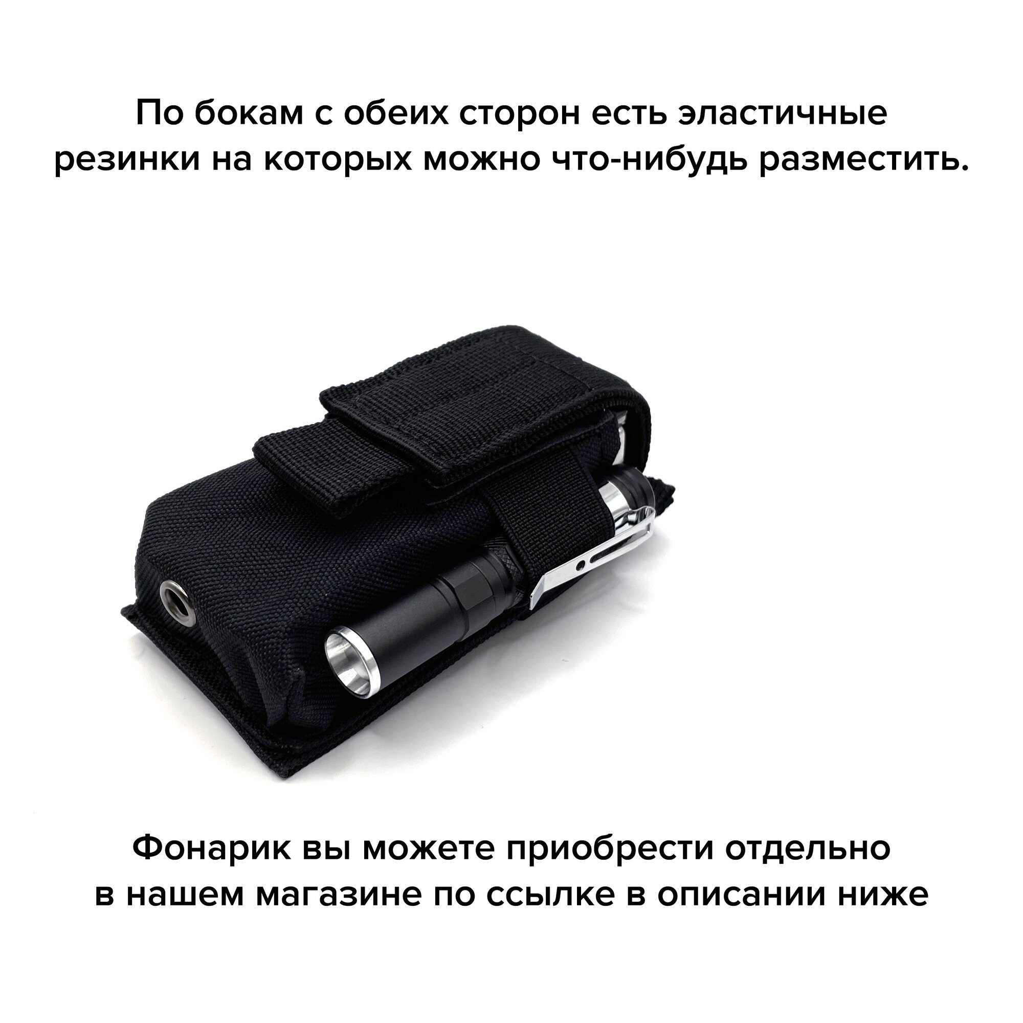 Подсумок-чехол для мультитула, фонарика, ножа, тактический на MOLLE, ремень, регулируемый клапан, черный — фото 1