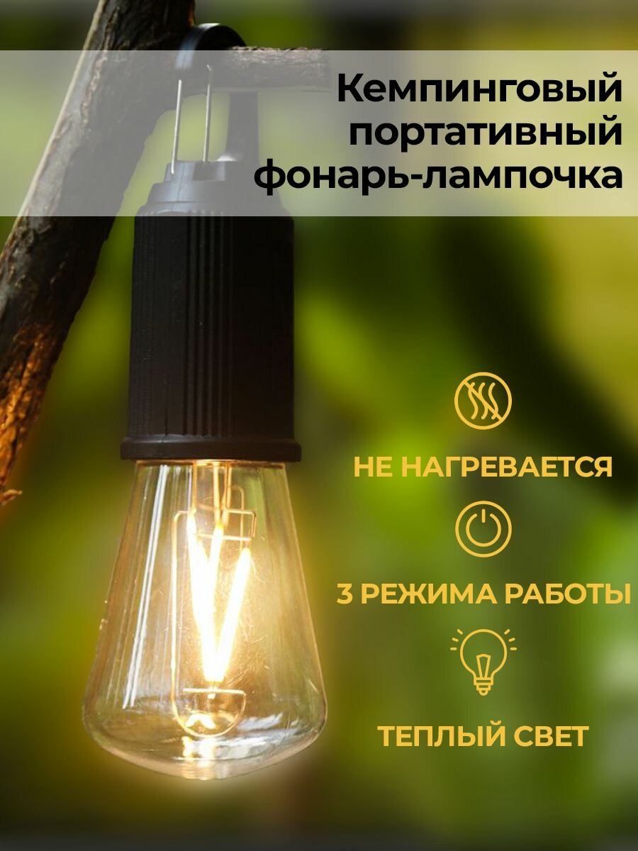 Подвесной фонарь IBRICO, кемпинговый, питание от аккумулятора — фото 1