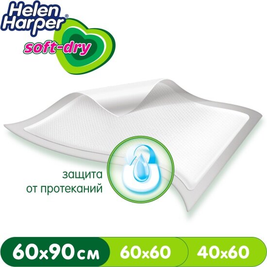 Пеленки Впитывающие Детские Детские впитывающие пеленки Helen Harper Soft&Dry 60*90 см 30 шт