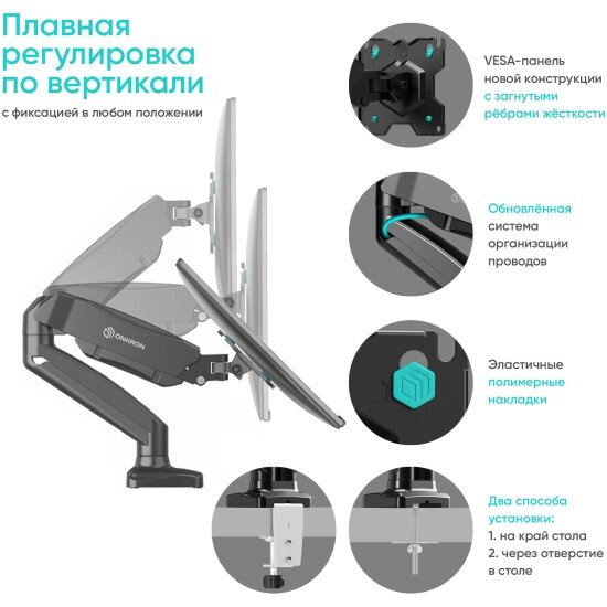 Кронштейн Onkron G160, для 2х LCD телевизоров и мониторов 13"-32", черный — фото 1
