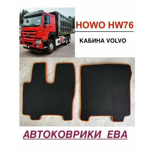 Эва коврики в салон для HOWO HW76