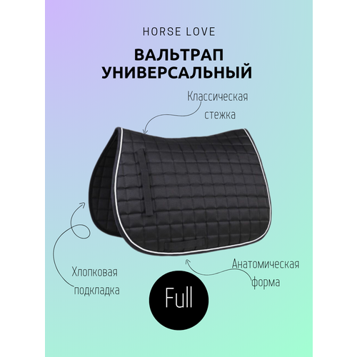 Вальтрап Horse Love, черный