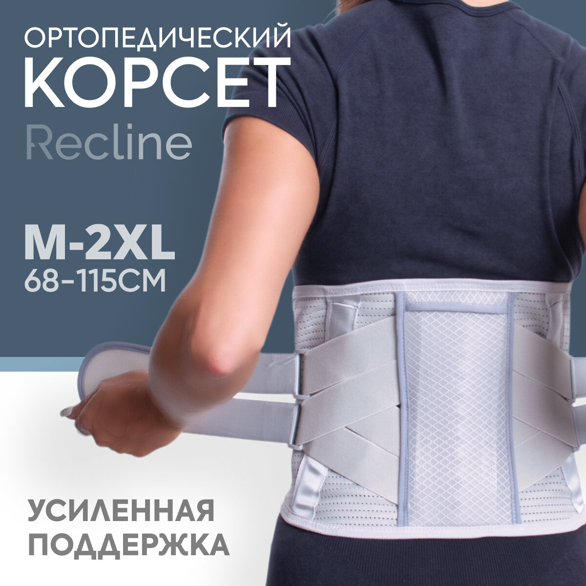 Корсет для спины ортопедический пояснично-крестцовый, корсетный пояс поддерживающий мужской женский: серый, р.L