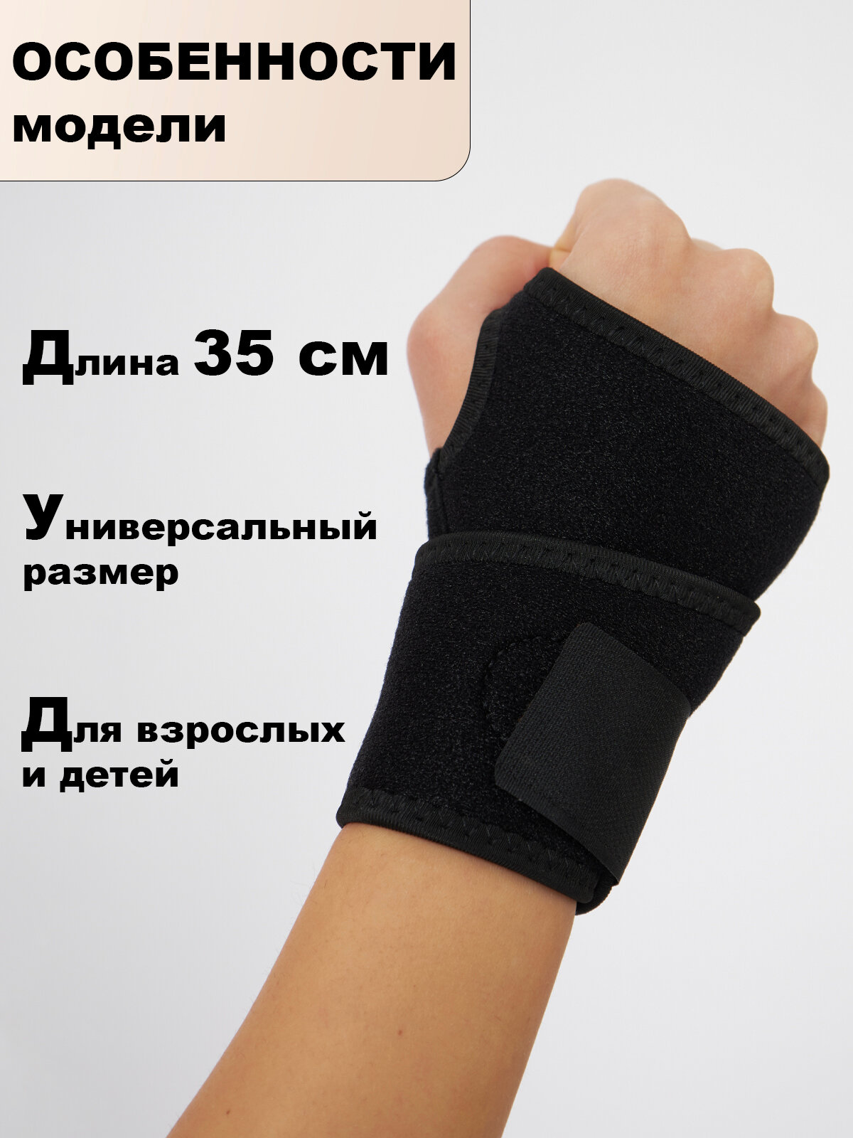 Изображение Фиксатор лучезапястного сустава, бандаж на запястье / суппорт эластичный компрессионный