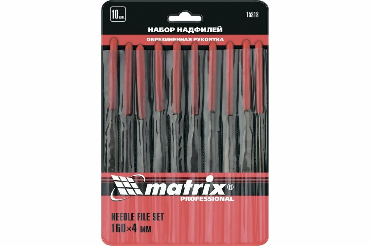 MATRIX Набор надфилей, 160x4мм, 10 шт, обрезиненные рукоятки // 15818