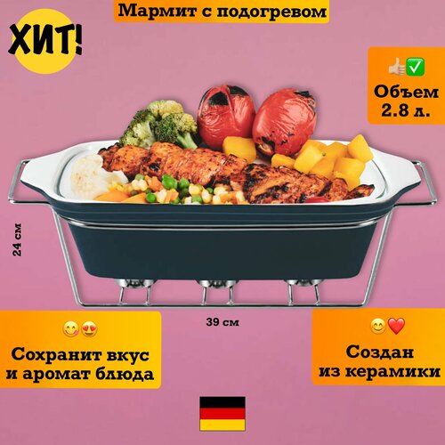 Мармит с подогревом блюд посуда для сервировки стола кухни 5416₽