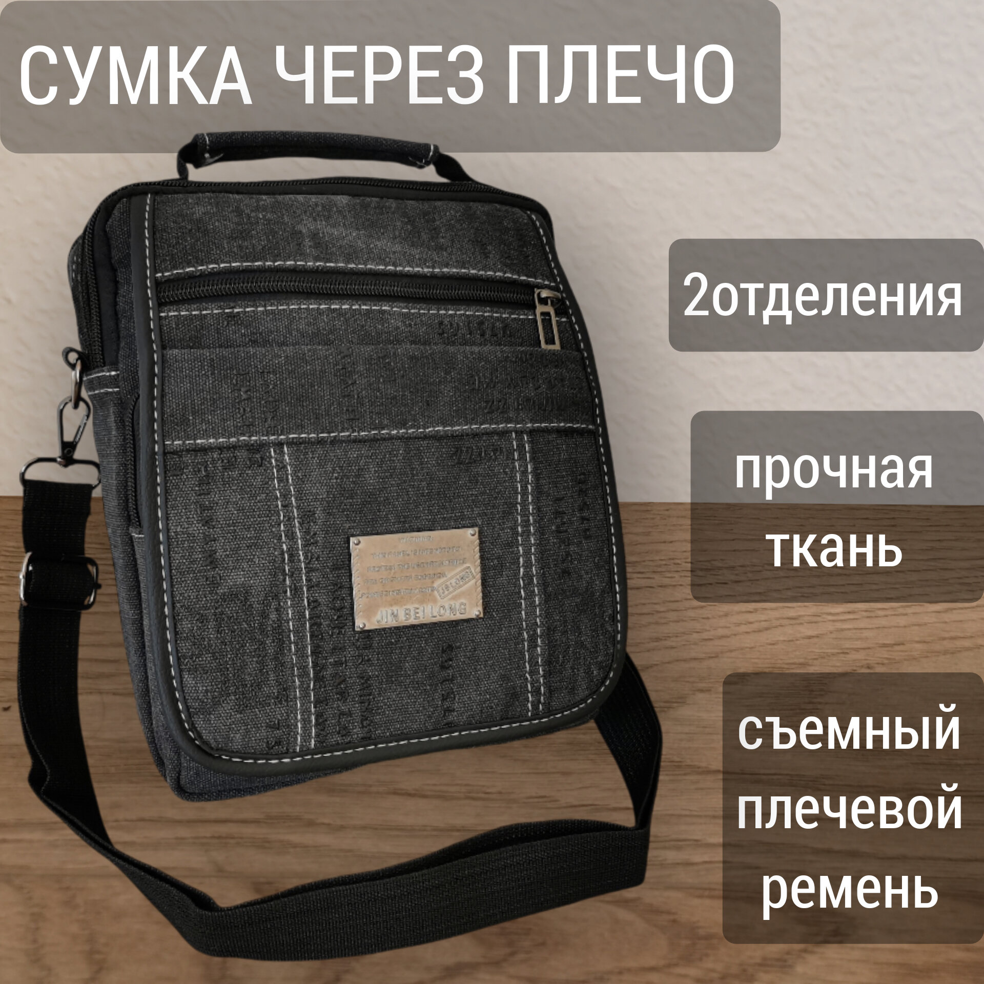 Сумка кросс-боди 