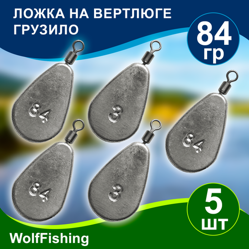 Груз рыболовный 