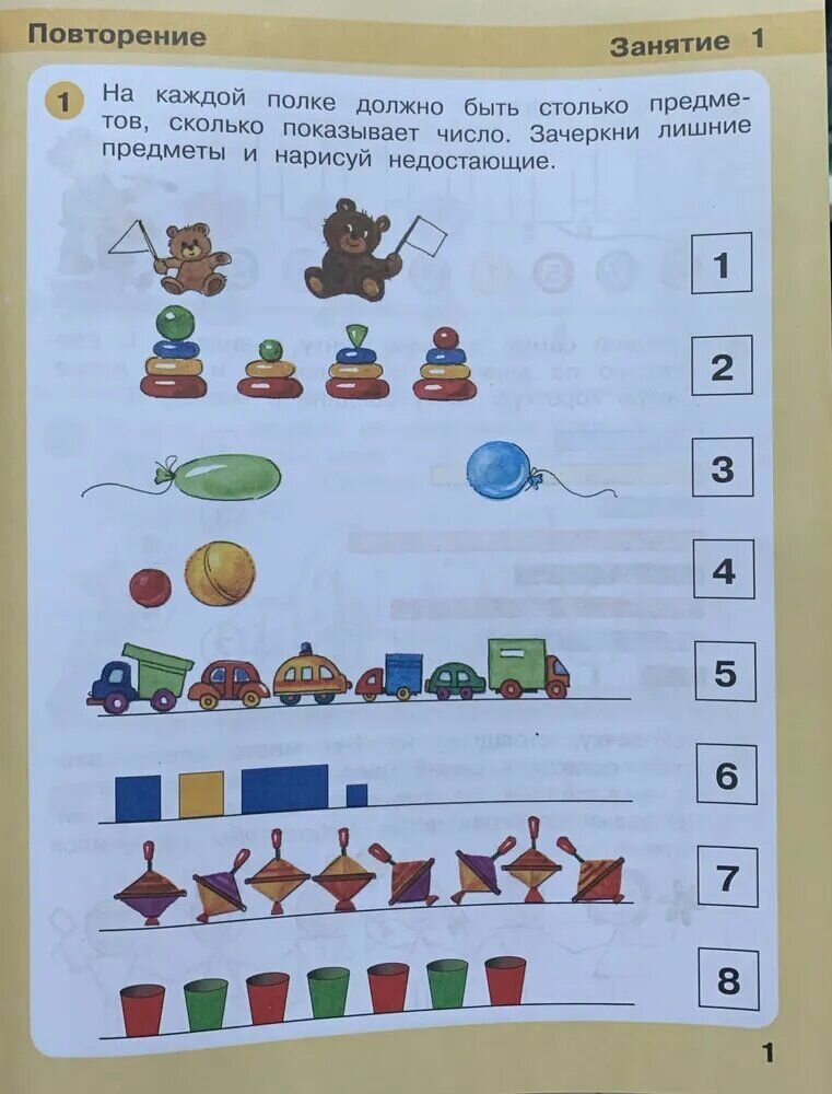 Петерсон Игралочка Математика для дошкольников 5-6 лет ч.3 (Бином) — фото 1