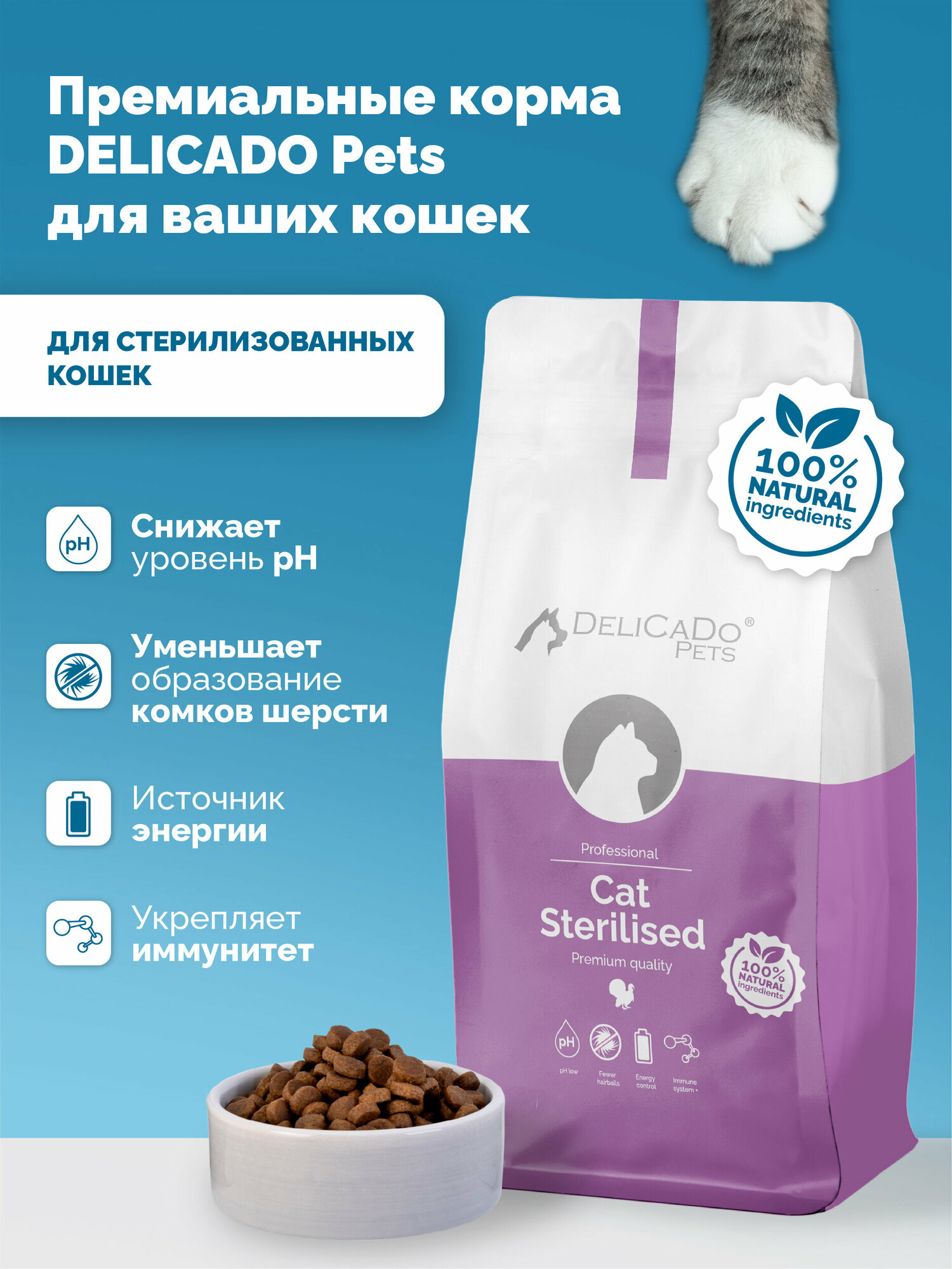 Сухой корм для стерилизованных кошек D-CaDo 10 кг с индейкой
