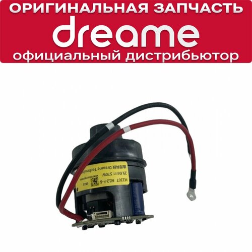 Мотор вентилятора для Dreame R20 6490₽