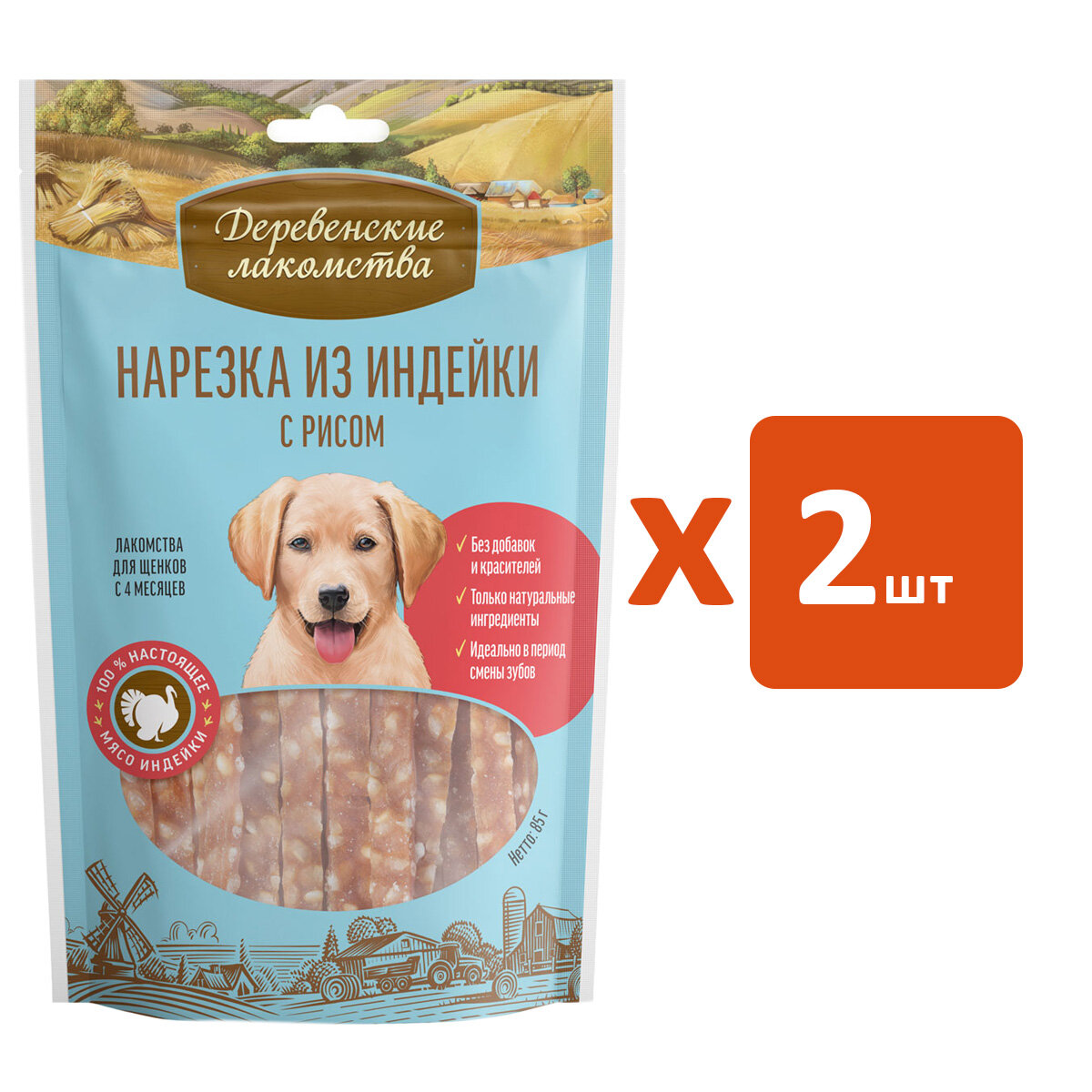 Лакомства деревенские для щенков нарезка с индейкой и рисом (85 гр х 2 шт)