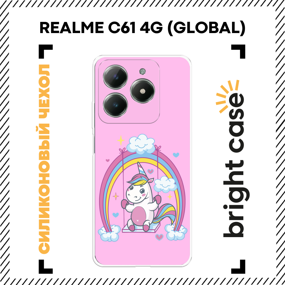 Чехол на Realme C61 4G (Global) / Реалми С61 4G с принтом Качели для единорога
