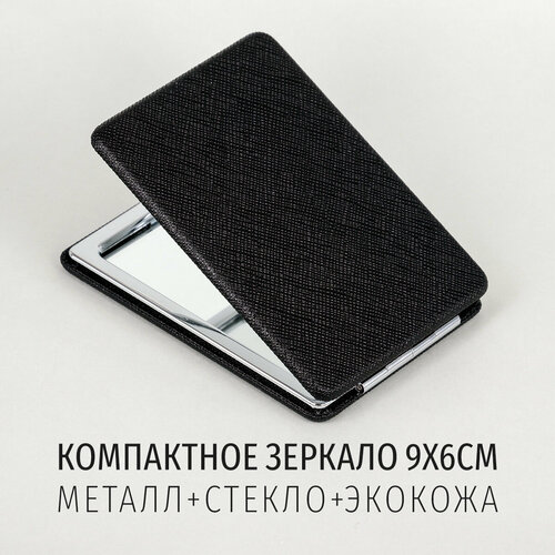 Зеркало косметическое Elianse, черное, карманное, складное