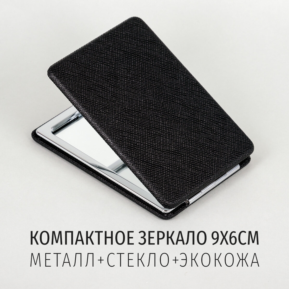 Зеркало...