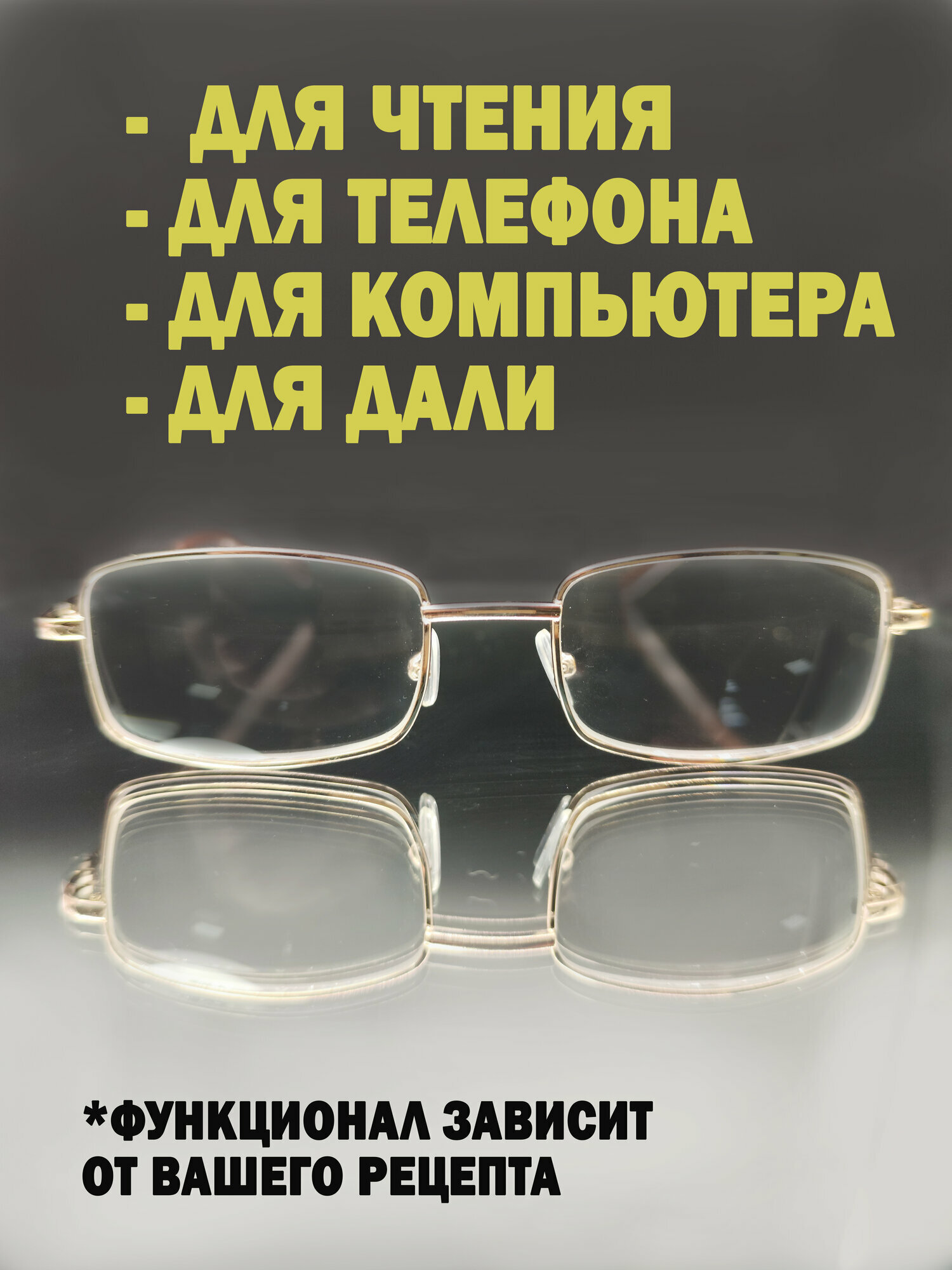 Очки женские и мужские с диоптриями, очки для зрения корригирующие со стеклянными линзами +6,0 — фото 1