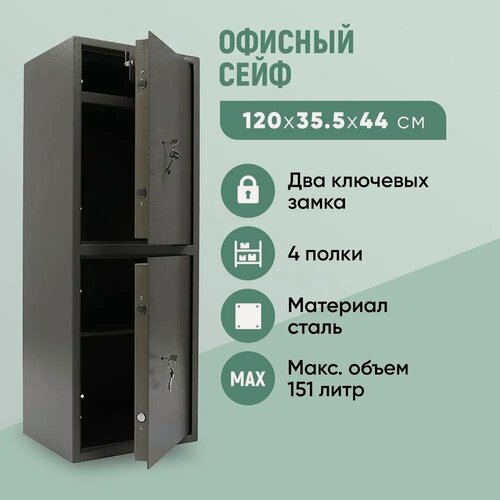 Изображение товара Офисный сейф AIKO TM-120T/2