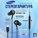 Проводные наушники Samsung EO-IC100
