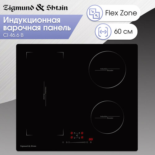 Варочная панель индукционная Zigmund Shtain CI 466 B 7000 Вт черный 17590₽