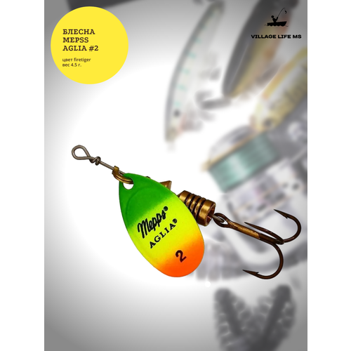 Блесна Mepps AGLIA HOT (firetiger / №2 / 4.5 г)