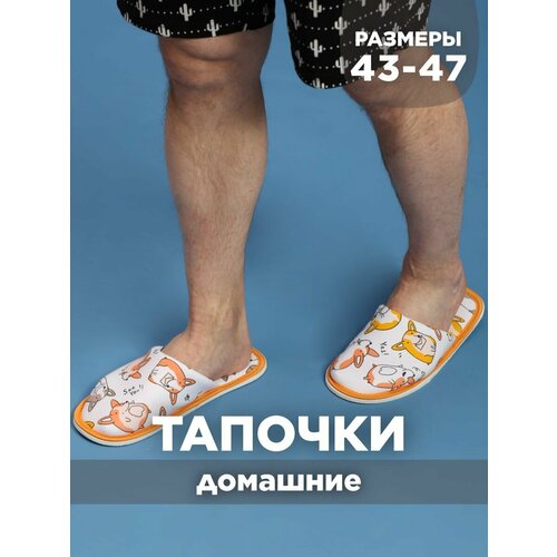 фото Тапочки ivshoes, размер 42-43, белый