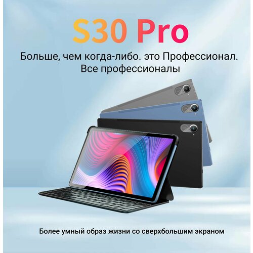 IPS планшет 101 дюйма s30pro 12ГБ оперативной памяти 1024ГБ ПЗУ Android 130 Большая емкость 8000 mah 19201200 Игра магазин Googleplay store серебро 15499₽