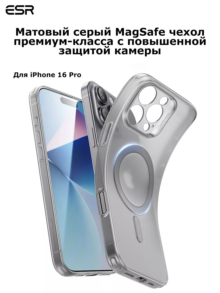 Чехол на айфон 16 Про