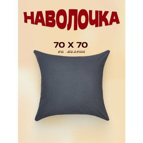 Наволочка 