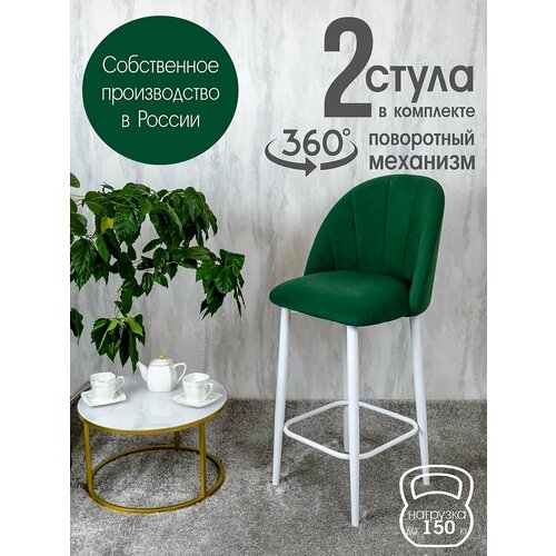 фото Полубарные стулья для кухни поворотные со спинкой лотос 2 шт, зеленый русский стул