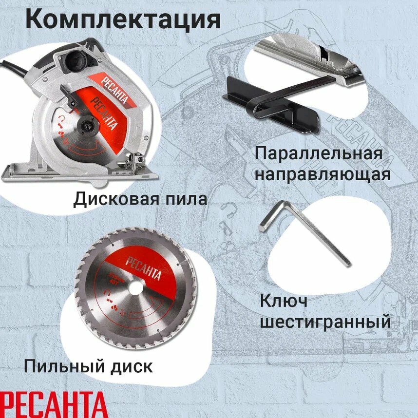 Циркулярная дисковая пила Ресанта ДП-20/190А, 1800 Вт, 5500 об/мин — фото 1
