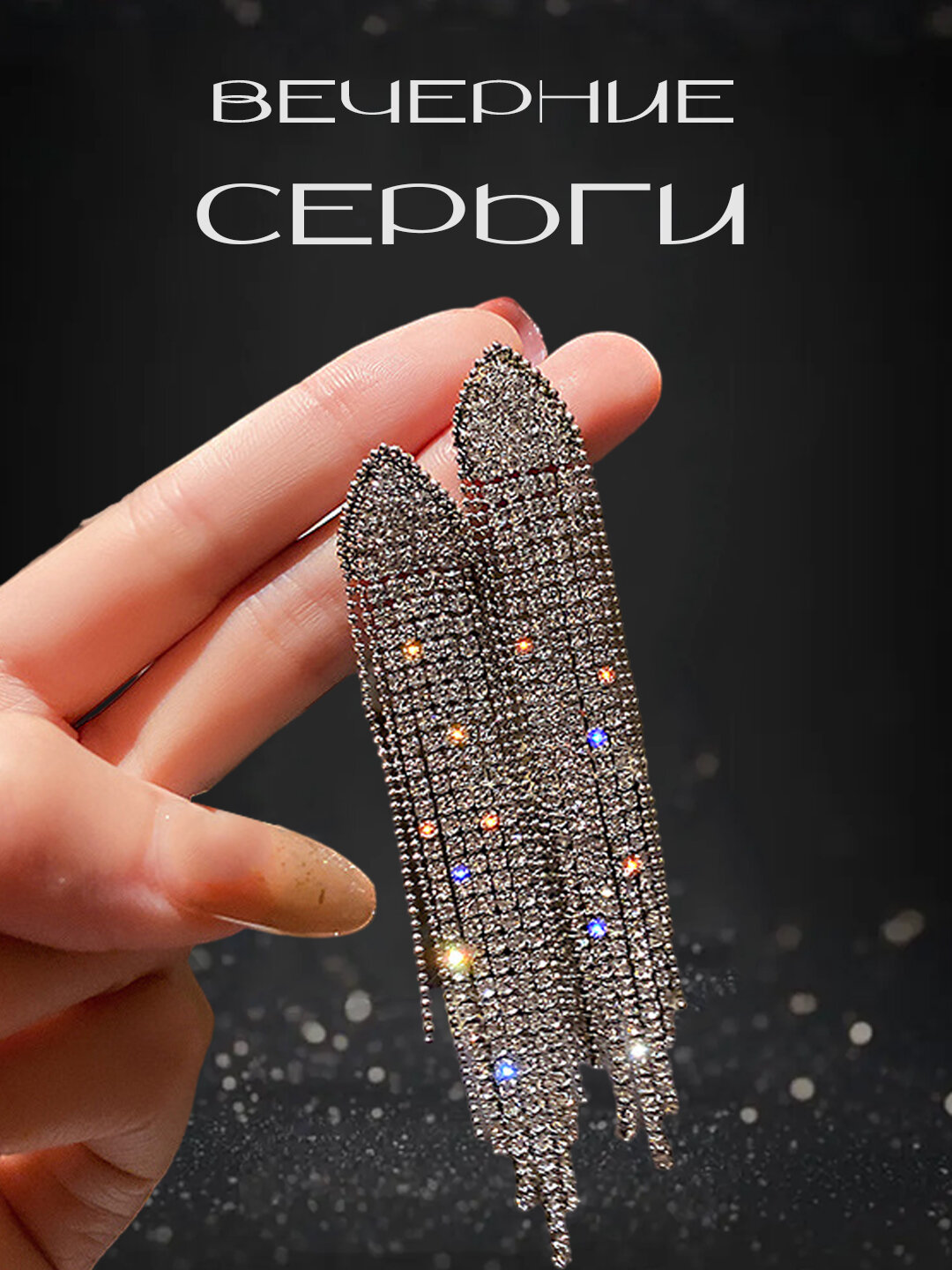 Серьги, серебристый