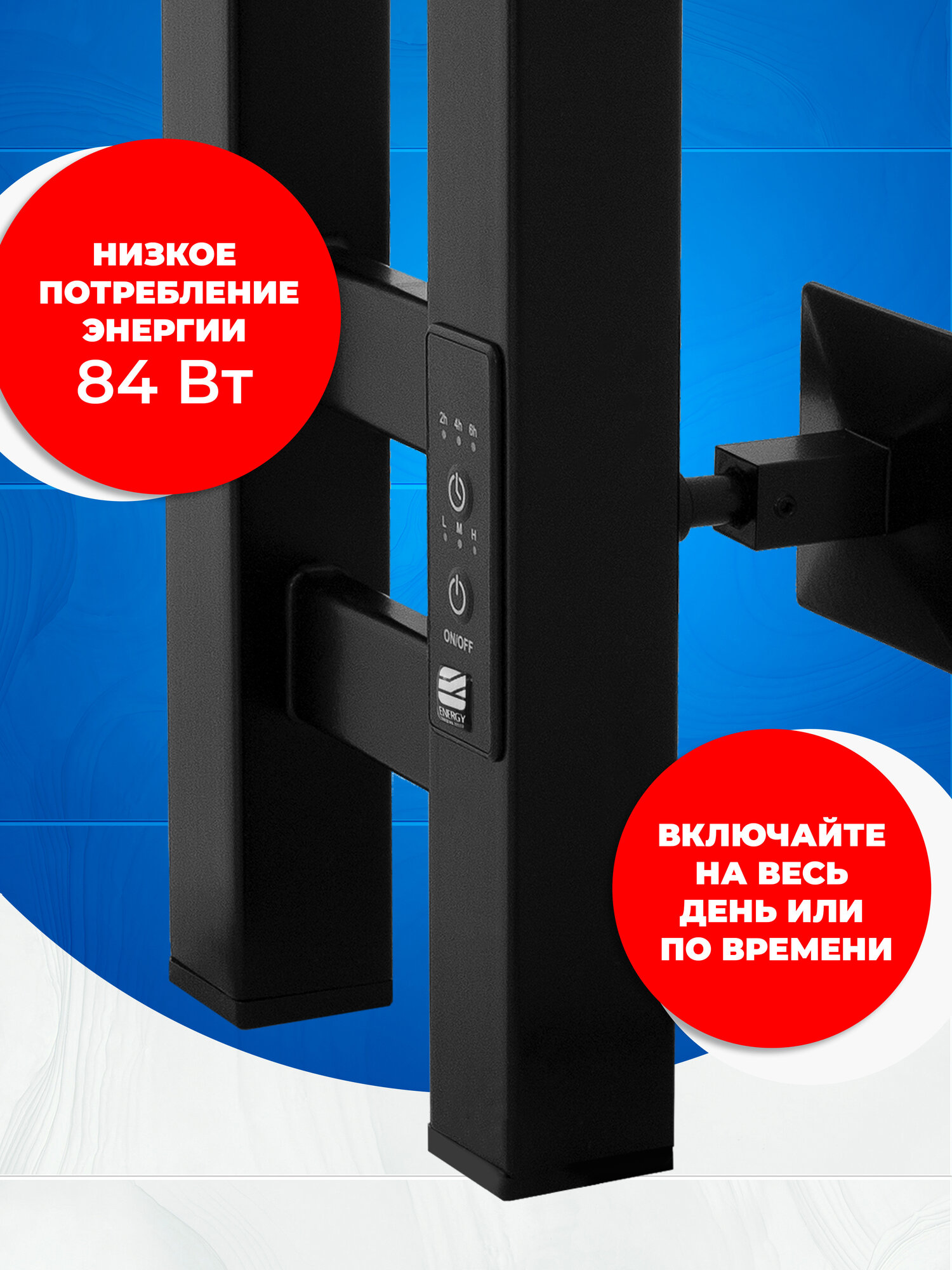 Полотенцесушитель электрический Energy - фото №6