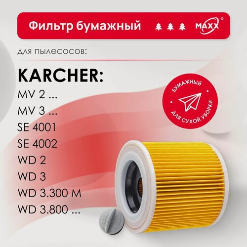 Изображение товара Фильтр MAXX бумажный для пылесоса Karcher WD 2, WD 3, KWD 1 KWD 3, SE 4001 и SE 4002 (2.863-303.0)