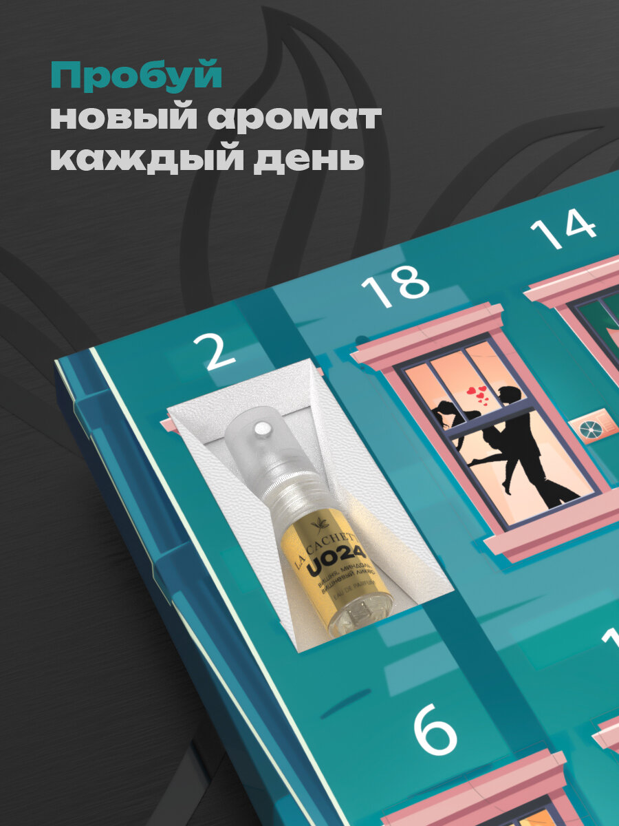 Адвент календарь с парфюмом La Cachette/Адвент-календарь с духами 30 шт по 2 мл. зеленый — фото 1