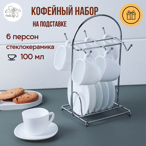 Кофейный набор Белый квадрат на 6 персон на подставке 1600₽