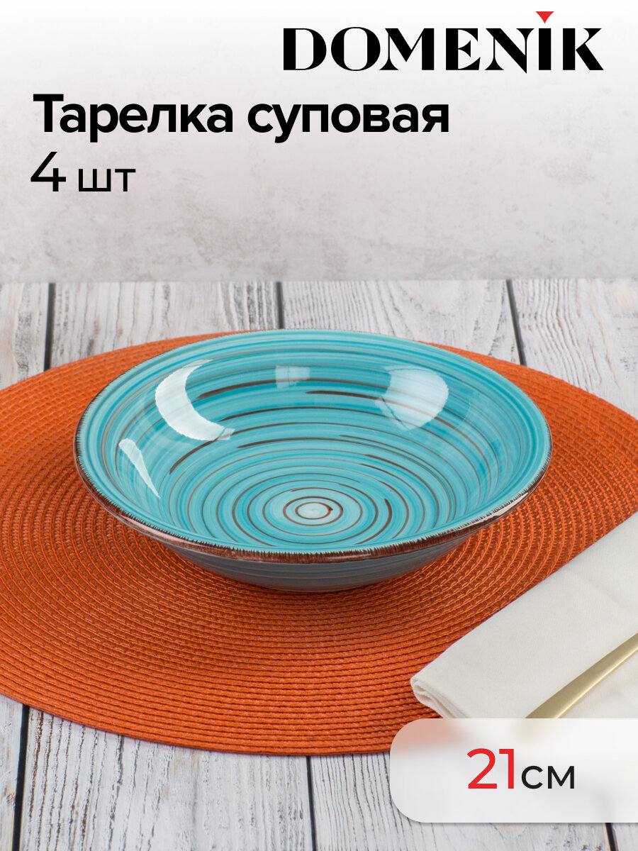 Набор столовой посуды Domenik LAGUNA на 4 персоны, 12 предмета — фото 1