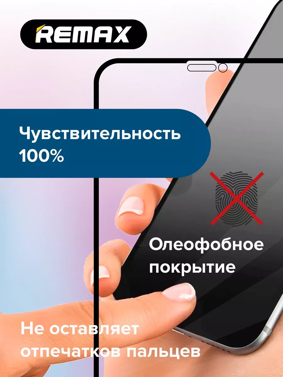 Защитное стекло Remax iPhone 7/8/SE 2020 с белой рамкой — фото 1