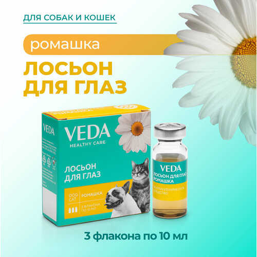 Жидкое лосьон VEDA для глаз антибактерицидный Фитоэлита Ромашка, 3 флакона , 30 мл , 30 г