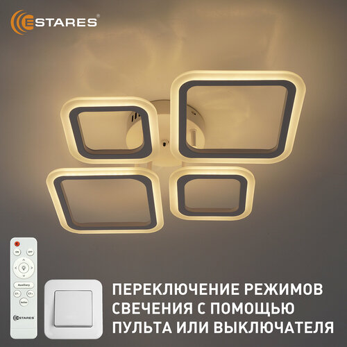 Управляемая светодиодная потолочная люстра OVAL 60W 4S -Estares