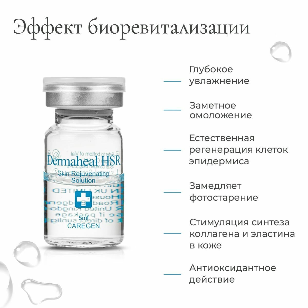 Эссенция для ухода за кожей