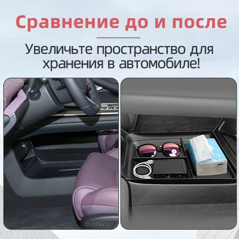 Изображение Ящик для хранения на центральной консоли 2023-2024 Xiaomi SU7 Аксессуары