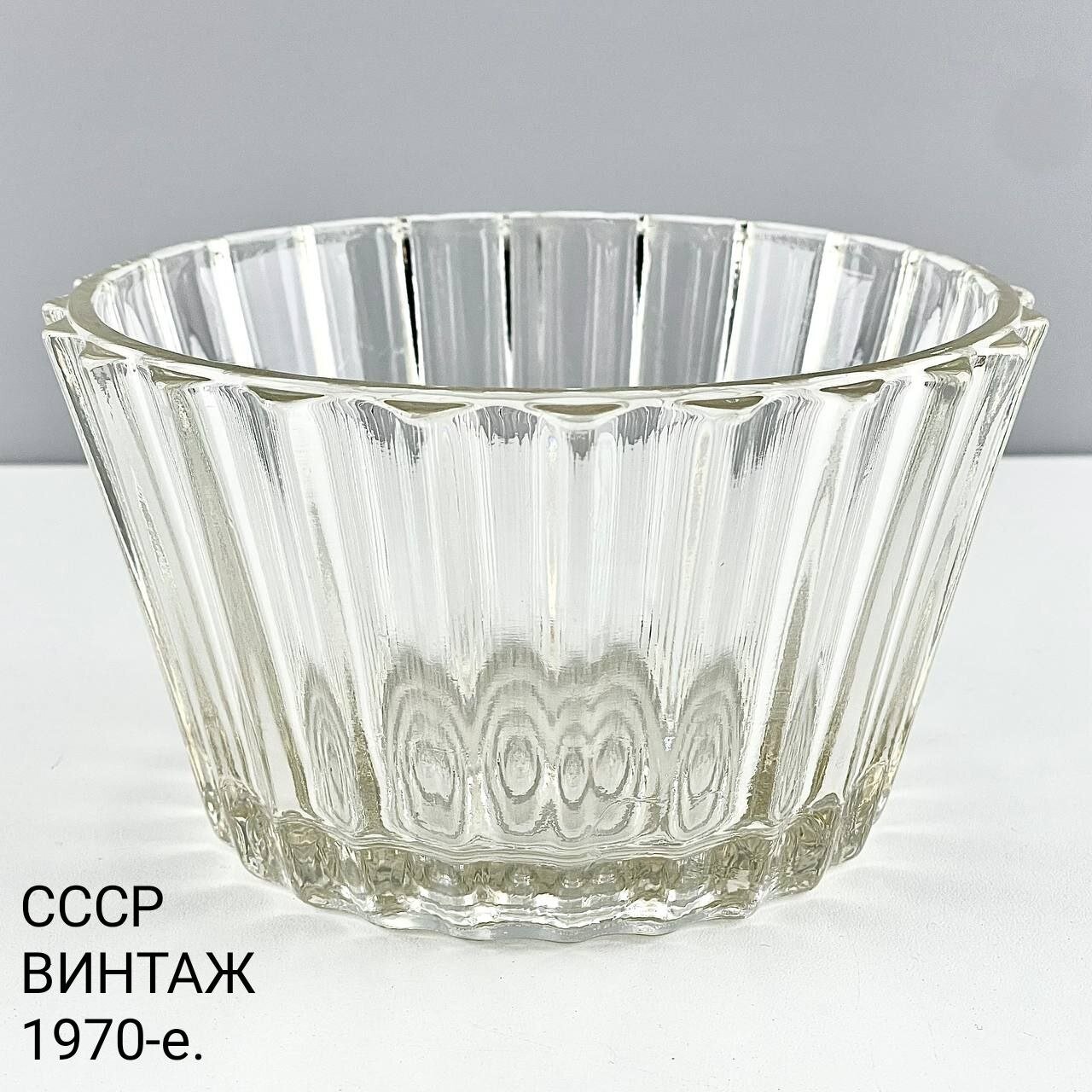 Винтажная конфетница "Рябь". Стекло Уршельский СЗ. СССР, 1970-е.