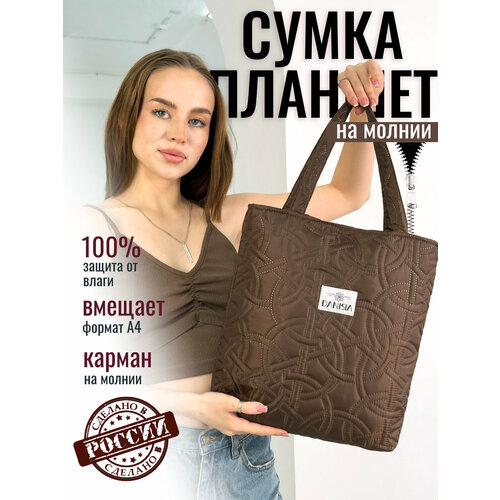 Сумка планшет DANISIA, черный