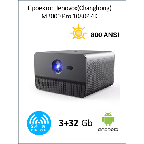 Проектор Jenovox M3000 Pro1080P 4K 800 ANSI Android 77900₽